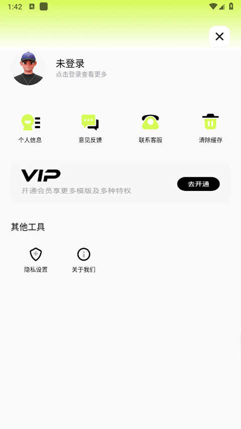 Blurry界面展示2