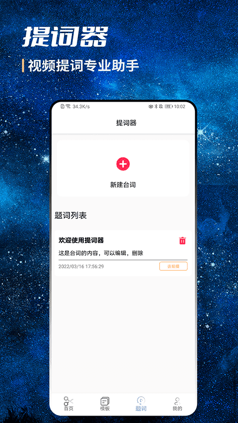 AI視頻剪輯界面展示2