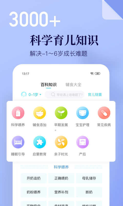 年糕媽媽界面展示2