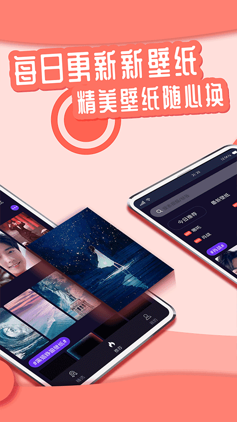 悅享動態(tài)壁紙界面展示2