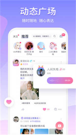 Uki社交界面展示2