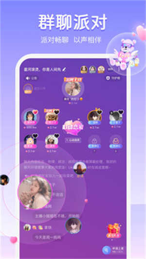 Uki社交界面展示2