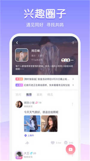 Uki社交界面展示2