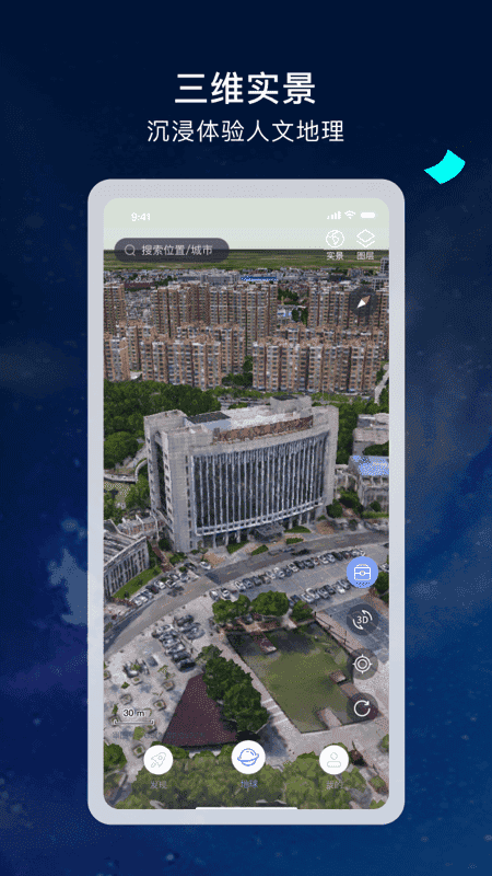 宏圖實景界面展示2