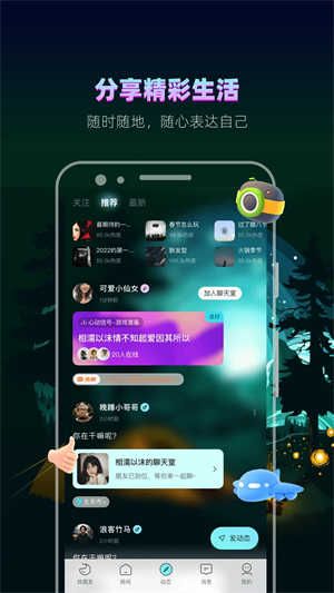 赫茲交友app界面展示2