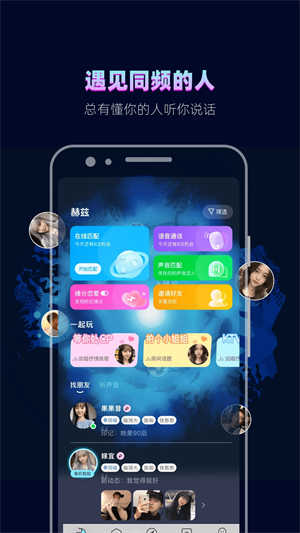 赫茲交友app界面展示2