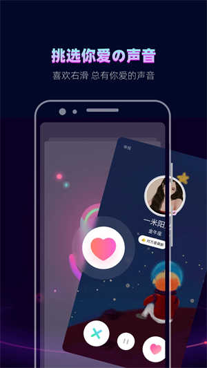 赫茲交友app界面展示2