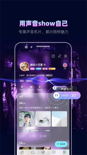 赫茲交友app界面展示2