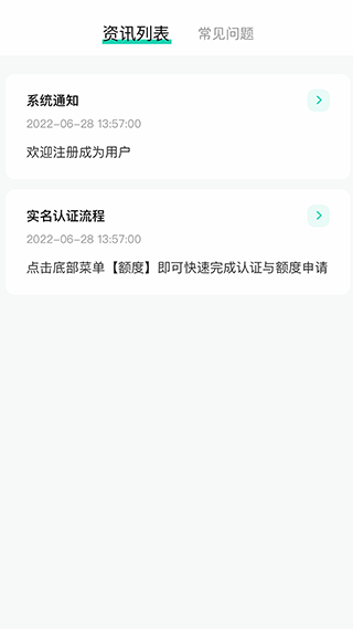 二貨良品界面展示2