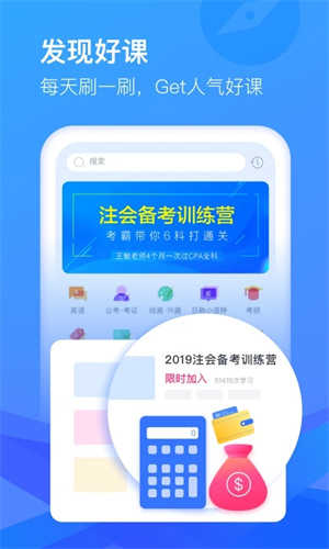 CCtalk界面展示2