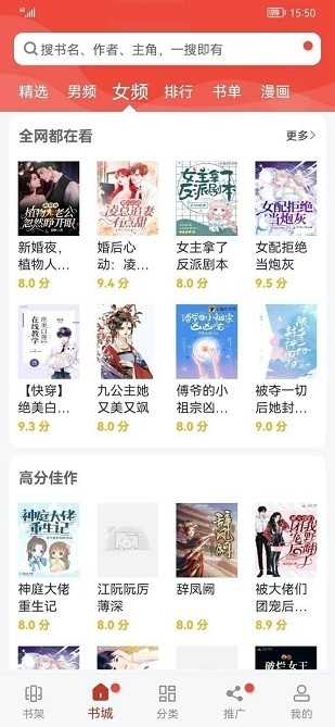 追漫大師界面展示2