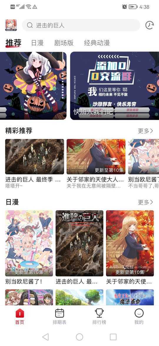 OmoFun界面展示2