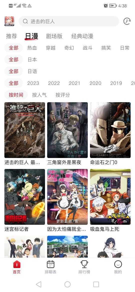 OmoFun界面展示2