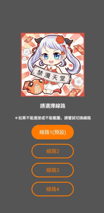 JMcomic2漫畫界面展示2