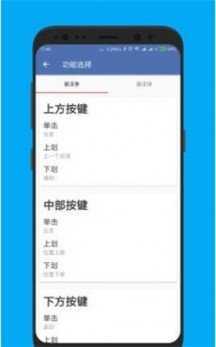 白開(kāi)水直裝輔助器(白開(kāi)水3.9國(guó)體插件)界面展示2