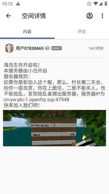 sc皮膚制作工具app界面展示2
