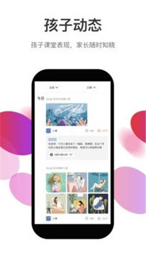 知渴界面展示2