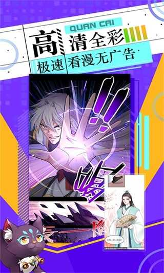 神漫畫界面展示2