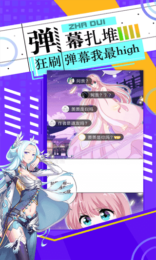 神漫畫界面展示2
