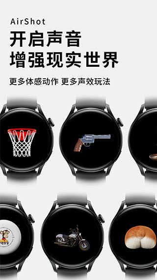 空氣投籃界面展示2