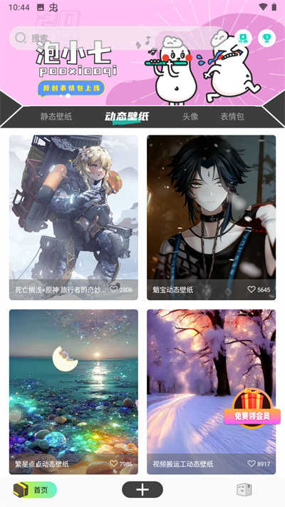優美圖庫界面展示2