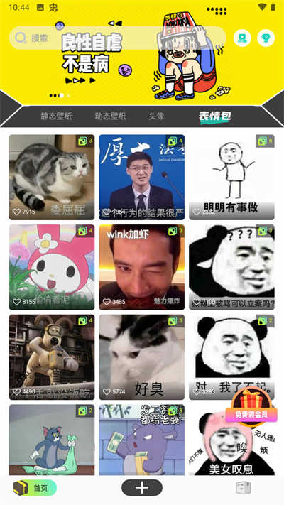 優美圖庫界面展示2