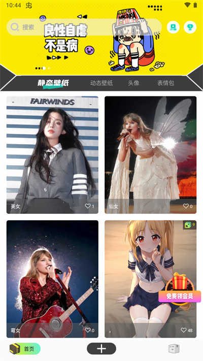 優美圖庫界面展示2