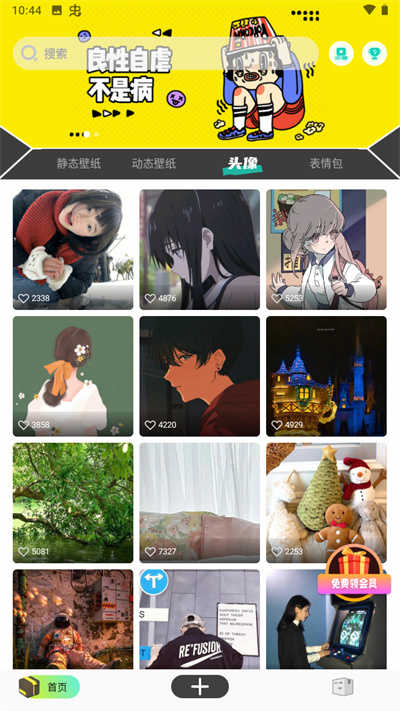 優美圖庫界面展示2