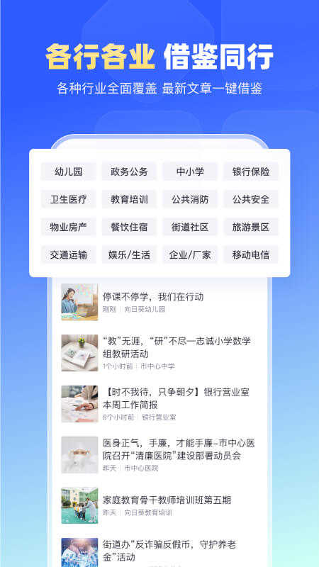 簡篇界面展示2