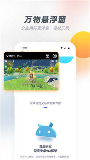 VMOS Pro虛擬機界面展示2