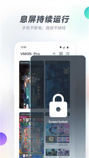 VMOS Pro虛擬機界面展示2
