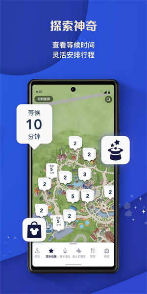 迪士尼度假區界面展示2