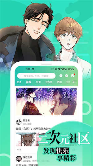 畫涯界面展示2