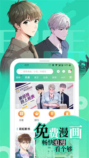 畫涯界面展示2