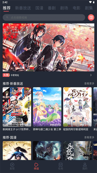 次元站界面展示2