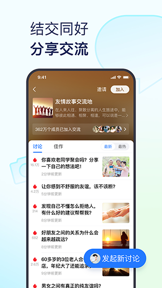 美篇官方版界面展示2