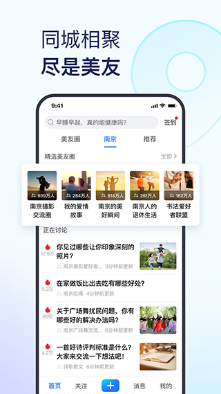 美篇官方版界面展示2