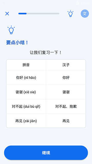博樹界面展示2