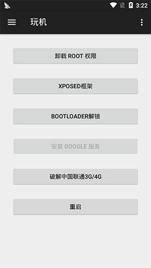 小歐工程師官網版界面展示2