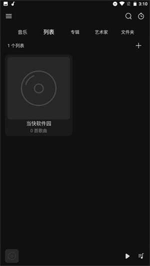 RPlayer界面展示2