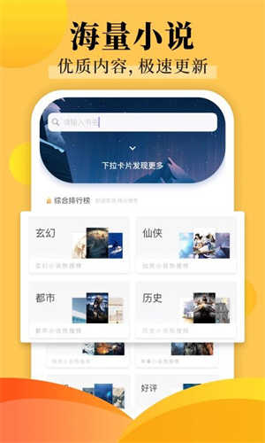 飯團探書界面展示2