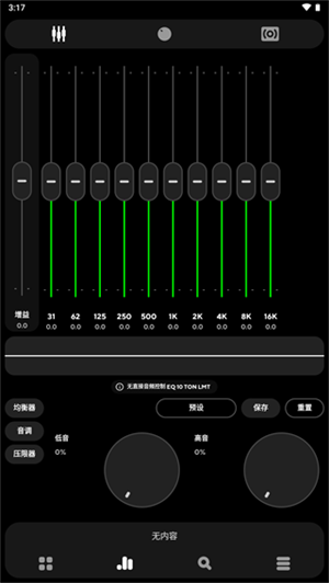 Poweramp播放器界面展示2