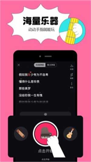 貓爪彈唱界面展示2