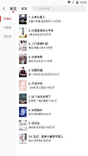 筆趣閣免費小說界面展示2