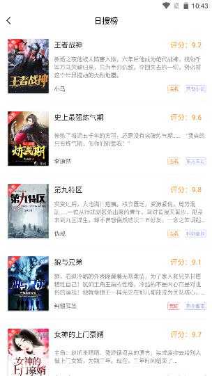 筆趣閣免費小說界面展示2