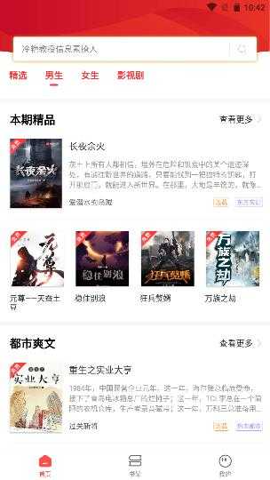 筆趣閣免費小說界面展示2