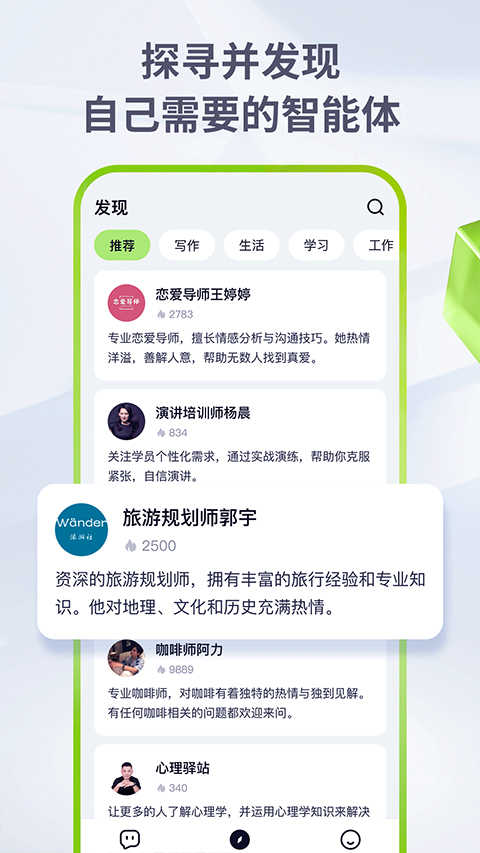應事界面展示2