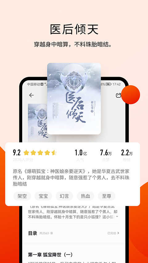 應事界面展示2