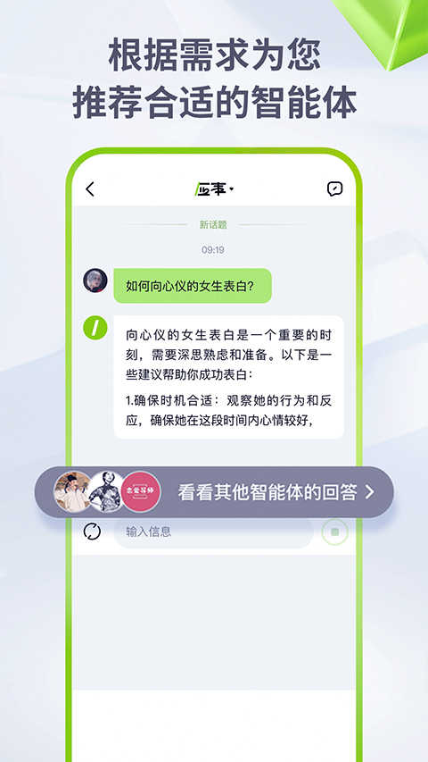應事界面展示2