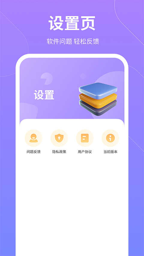 云彩計步界面展示2